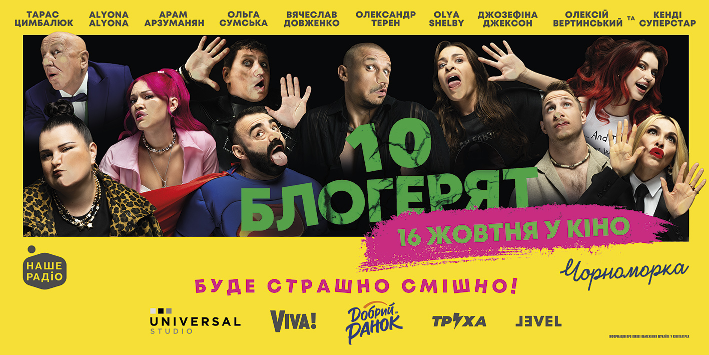 10 Блогерят