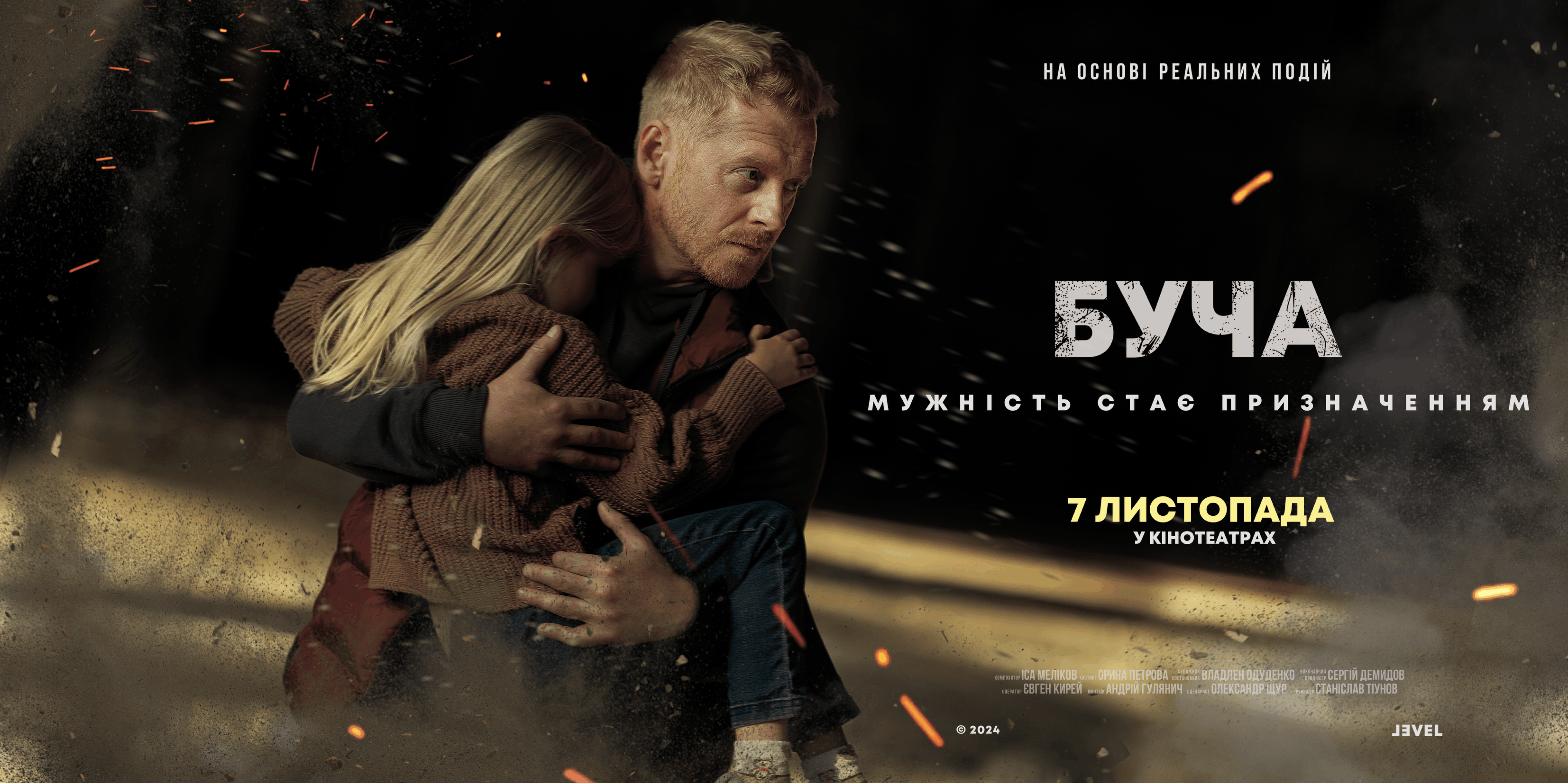 BUCHA film poster